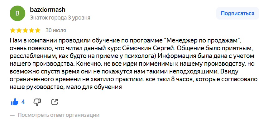 Менеджер по продажам