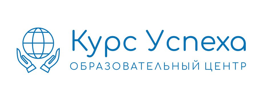 Курс Успеха
