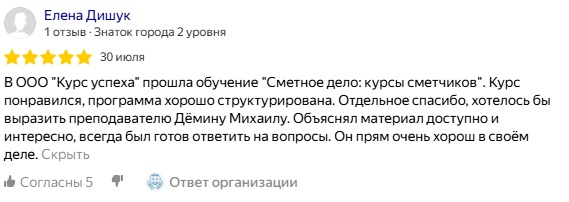 Сметное дело