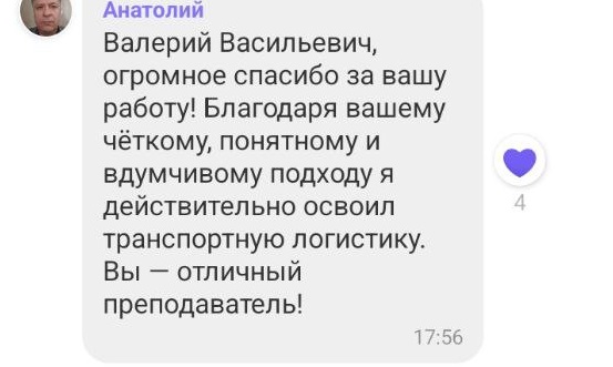 Курсы логистики: обучение транспортной логистике