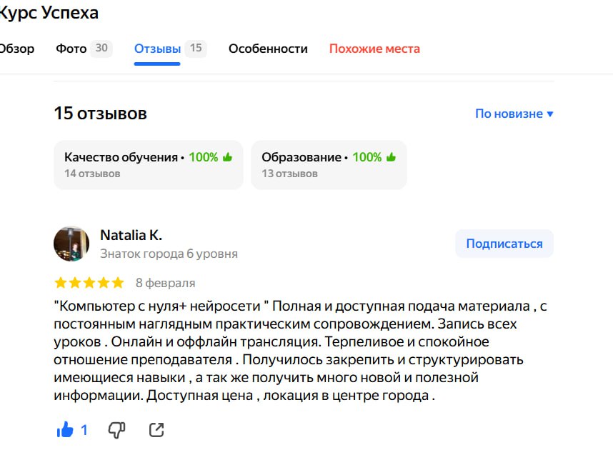 Компьютер для начинающих (с нуля) + ИИ