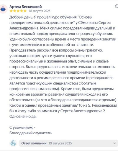osnovy_predprinimatelskoy_deyatelnosti (1)