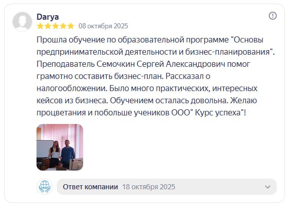 Основы предпринимательской деятельности и бизнес-планирования