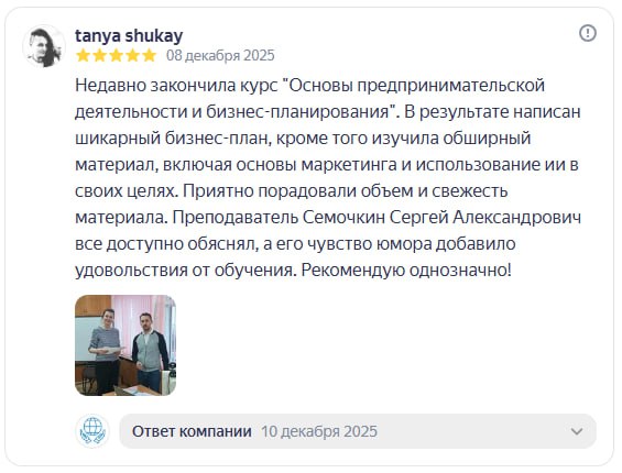 Основы предпринимательской деятельности и бизнес-планирования