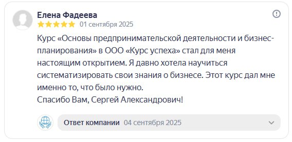 Основы предпринимательской деятельности и бизнес-планирования