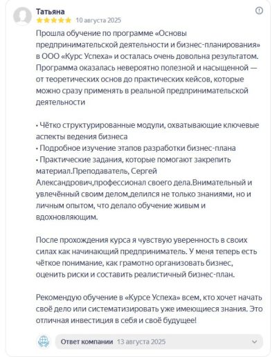 osnovy_predprinimatelskoy_deyatelnosti (4)
