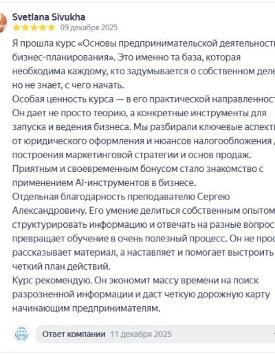 osnovy_predprinimatelskoy_deyatelnosti (5)
