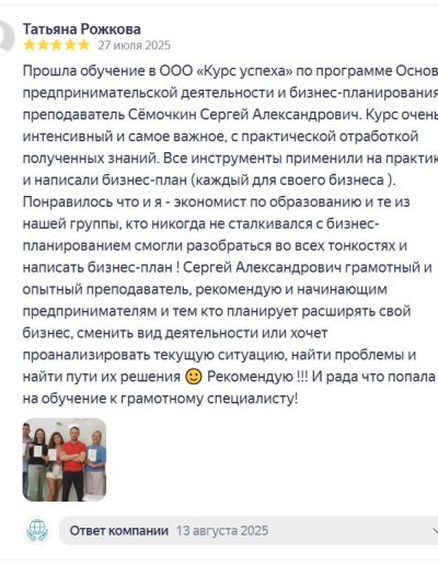 osnovy_predprinimatelskoy_deyatelnosti (6)