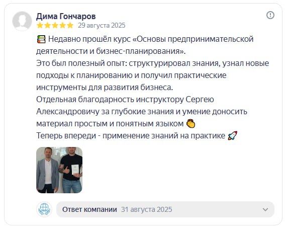 Основы предпринимательской деятельности и бизнес-планирования