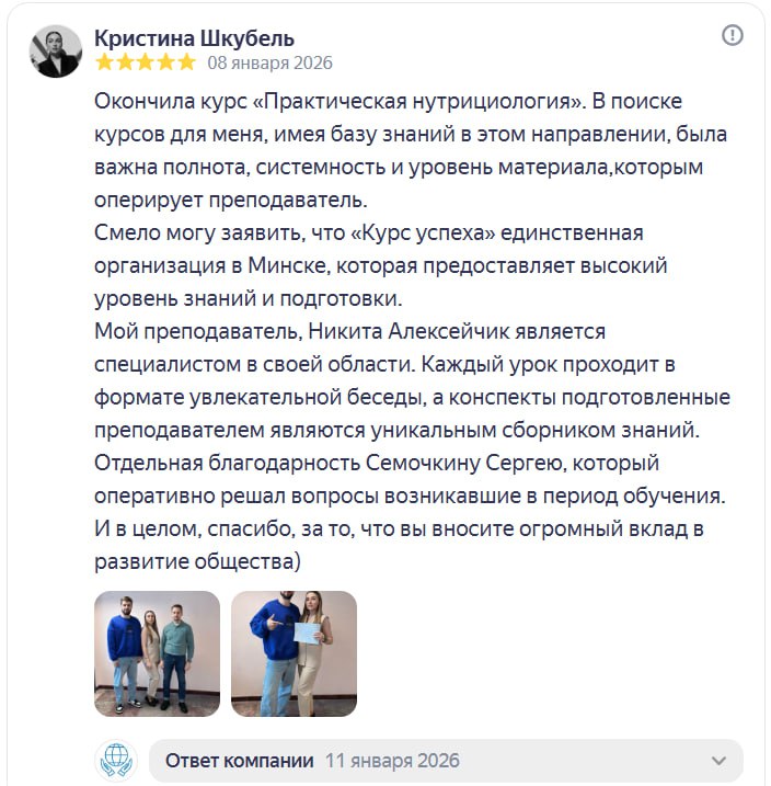 Практическая нутрициология