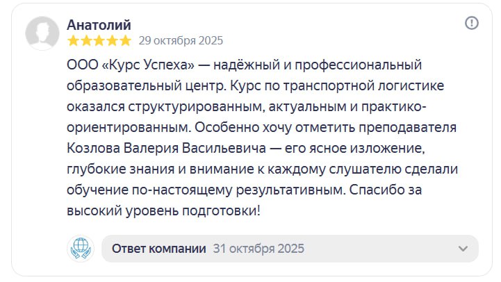 Курсы логистики: обучение транспортной логистике