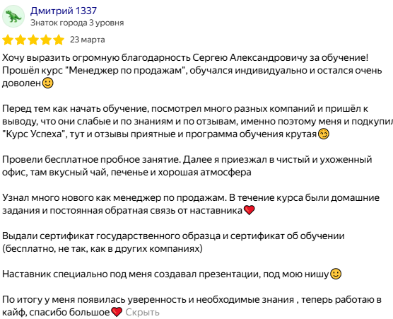 Менеджер по продажам