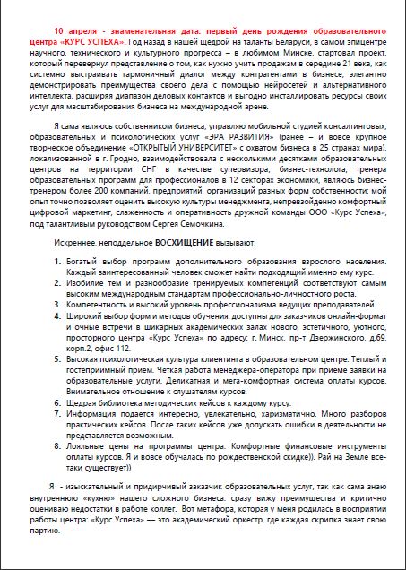 Менеджер по продажам