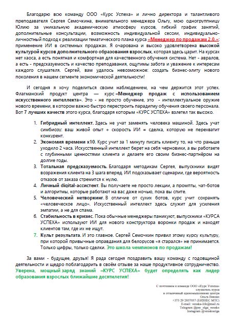 Менеджер по продажам