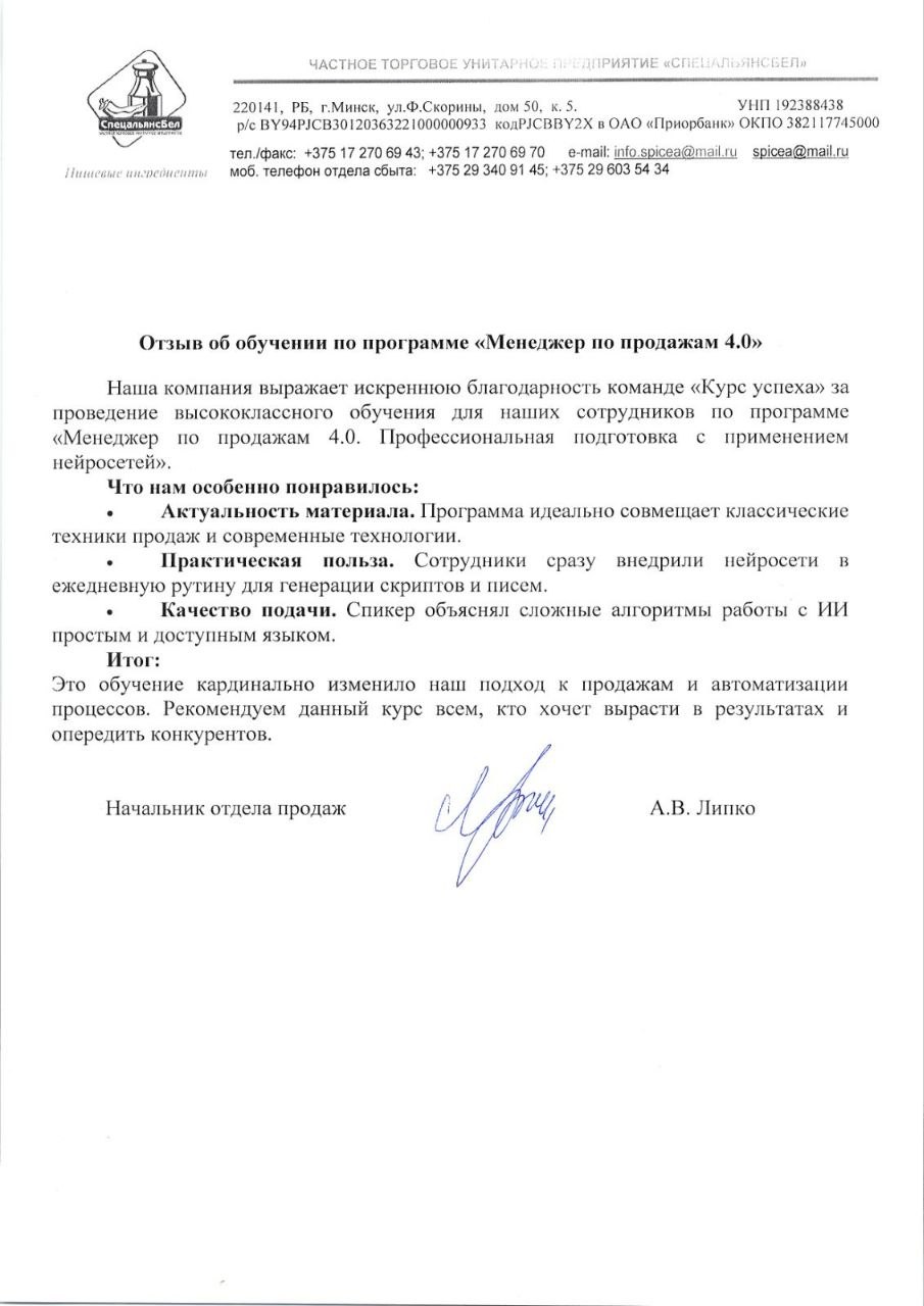 Менеджер по продажам